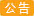 您的信任支持 我们不负所望